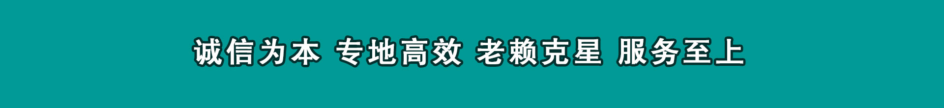 嘉祥清款公司