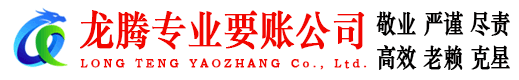 嘉祥要债公司