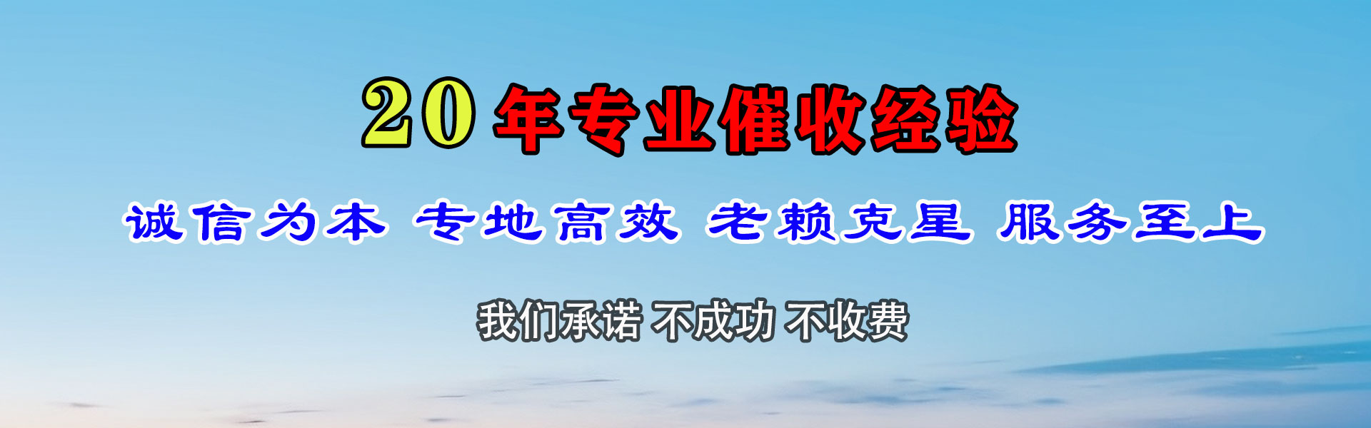嘉祥讨账公司